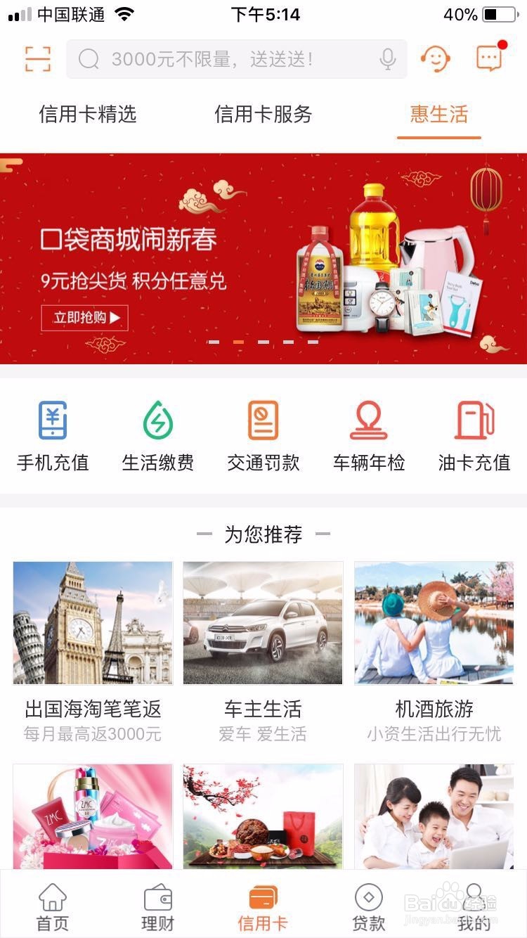 平安银行信用卡提额技巧