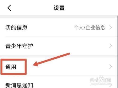 钉钉app在哪里设置日期显示出农历