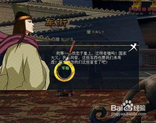 三国华章军衔系统