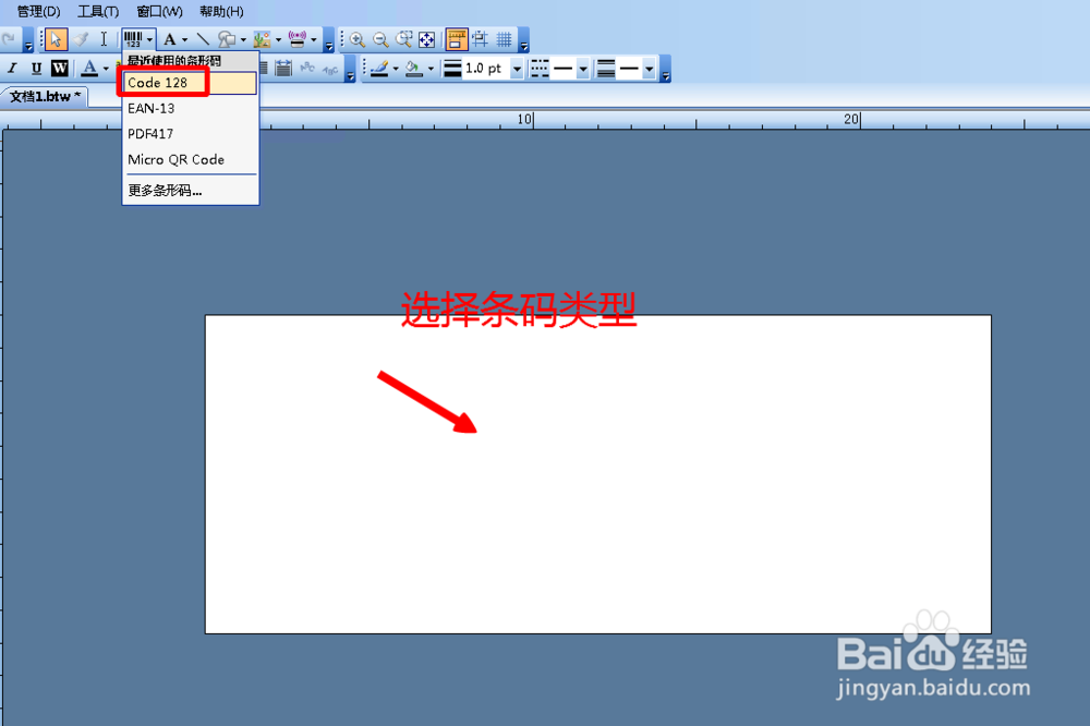 怎么把Excel中的内容打印到条码纸上