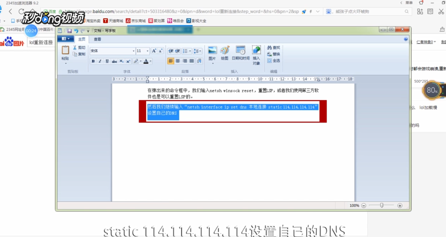 LOL正在尝试连接如何解决