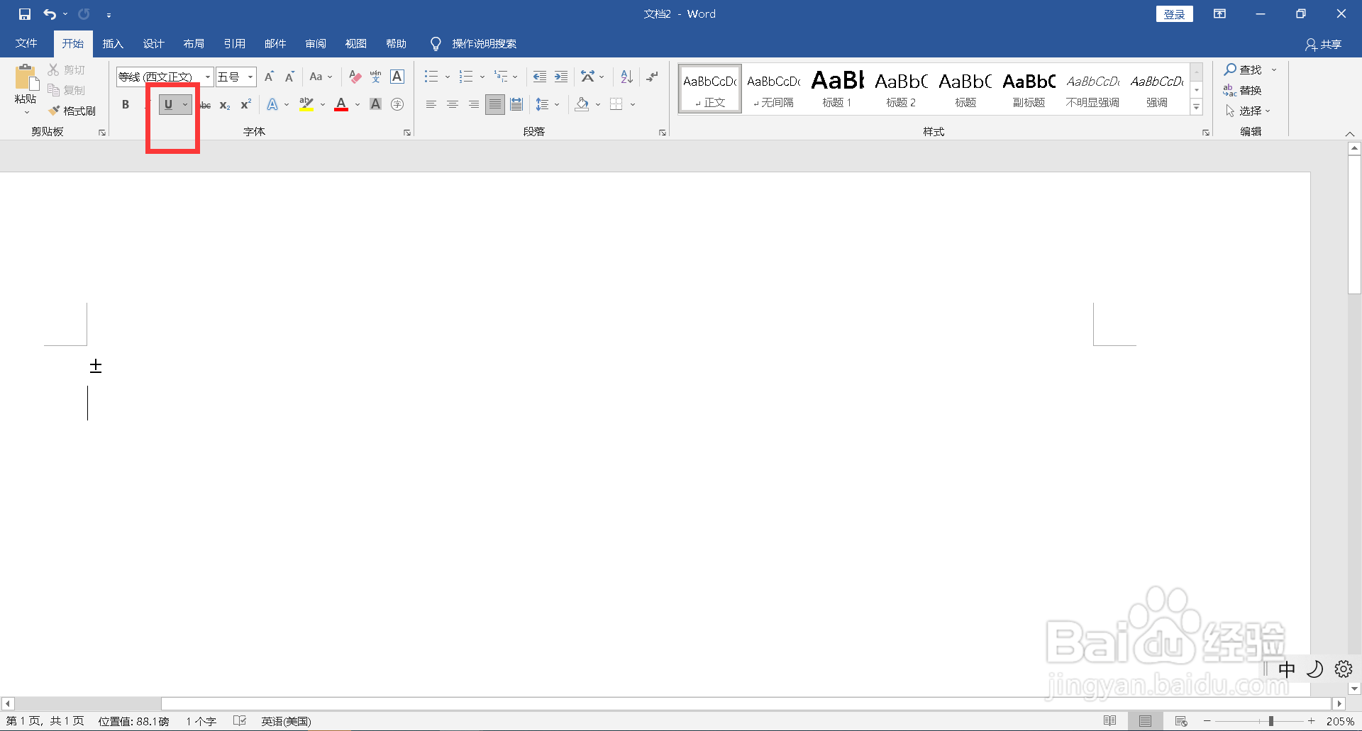 正负零符号怎么打