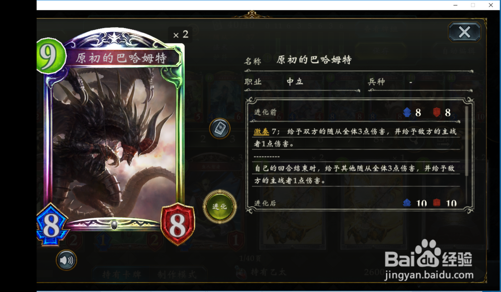 影之诗中立妖卡组推荐——无限