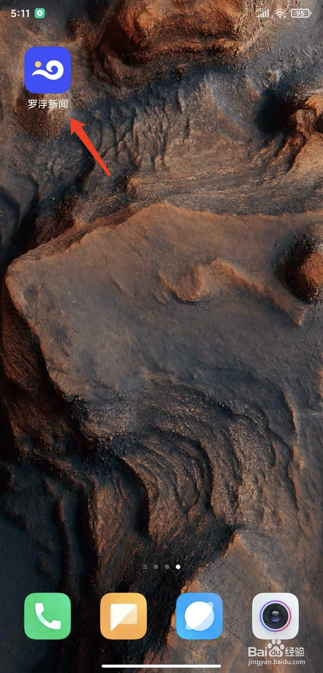 手机罗浮新闻app怎样退出登录状态