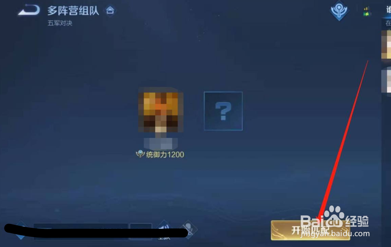 王者荣耀五军对决训练关为什么最后卡住退不了?