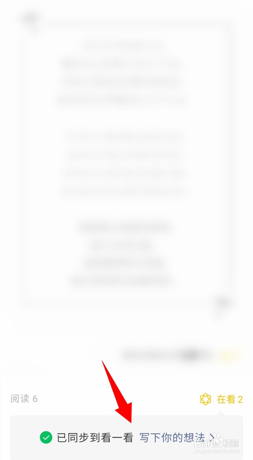 微信公众号在看怎么使用