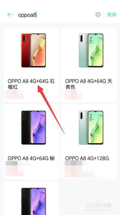 oppoa8处理器型号怎么看