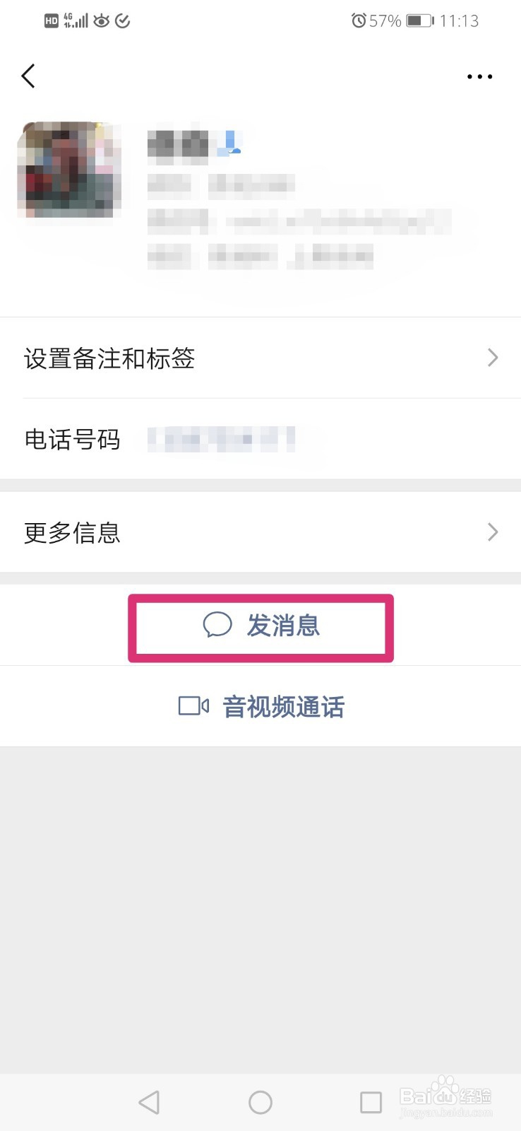 微信怎么转账