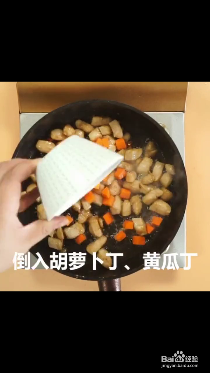 怎么做宫保鸡丁