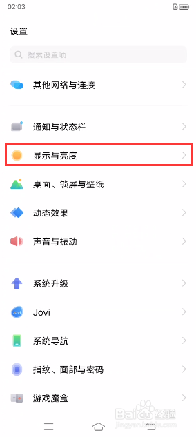 iQOO Neo5如何设置屏幕色彩