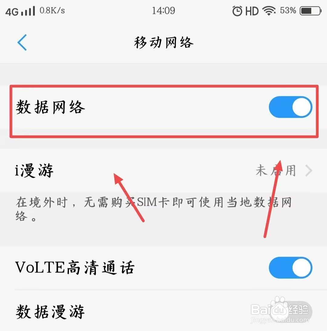 vivo手机电信卡无法访问移动网络