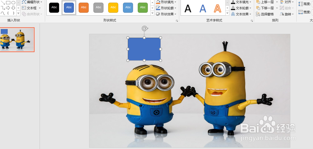 ppt攻略之九宫格图片
