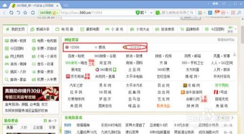 360浏览器怎么添加自定义常用网址