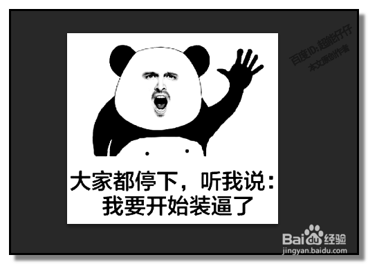 PS中,怎样用头像制作搞怪的表情包