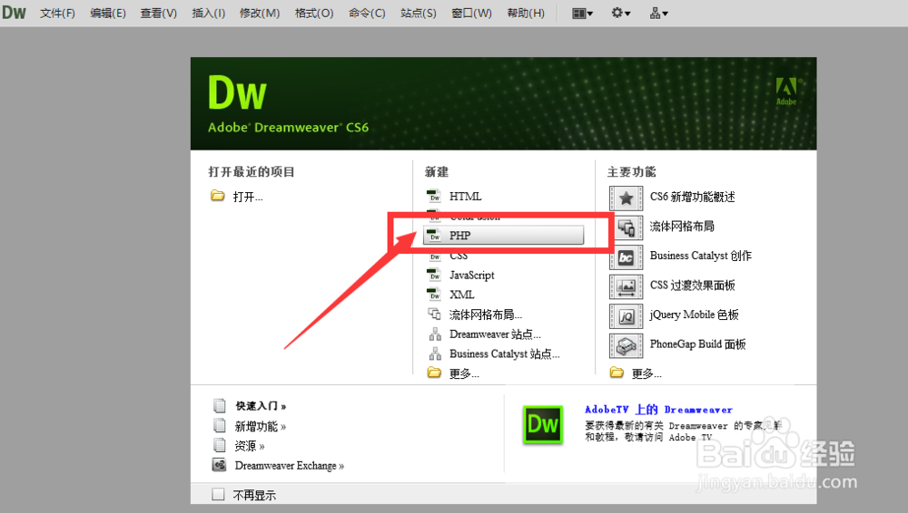 怎么保存为 PHP格式