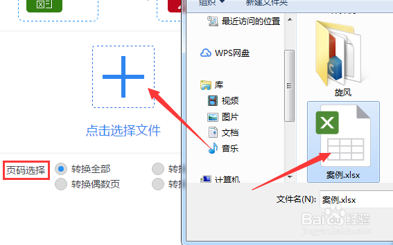 EXCEL转PDF的方法有哪些