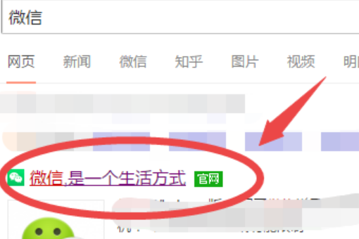 新设备登录微信如何跳过验证