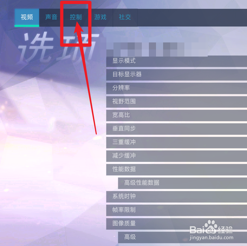 守望先锋怎么更改准心颜色