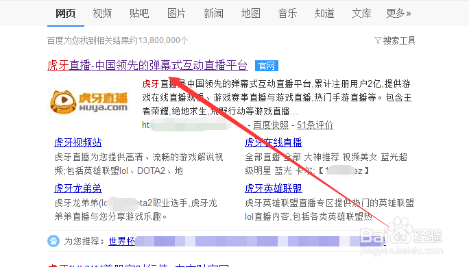 怎么看虎牙直播教程
