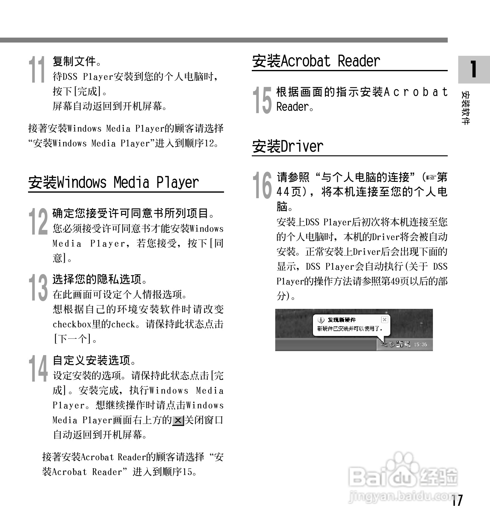 奥林巴斯录音笔DM-10型使用说明书:[2]