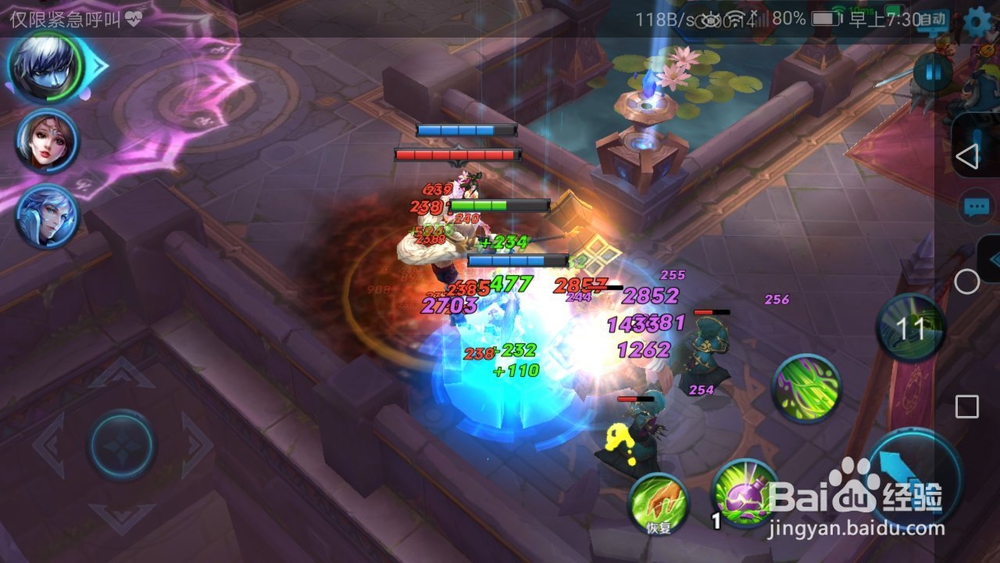 血王宫的回忆大师级怎么打