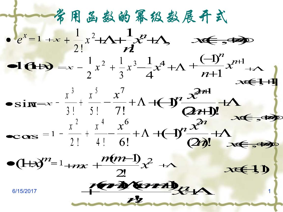 有哪些条件收敛的例子