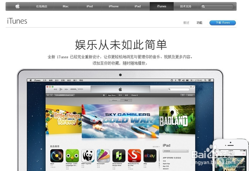 iPad air如何导入音乐_苹果iPad5怎么下载音乐