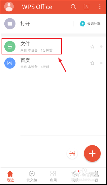 手机WPS电子表格如何修改行高？如何设置列宽？