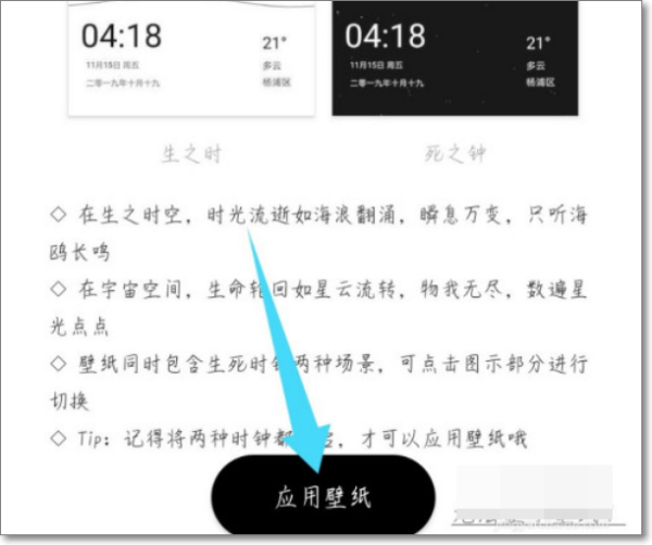 怎么把生辰app弄到桌面