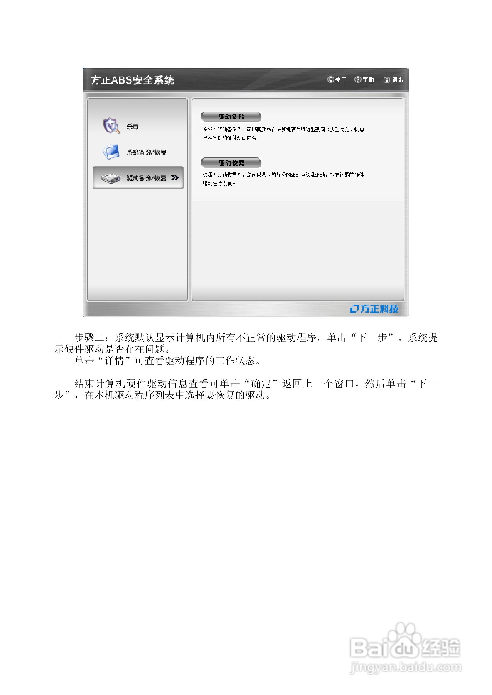 方正T550N笔记本电脑使用说明书:[5]