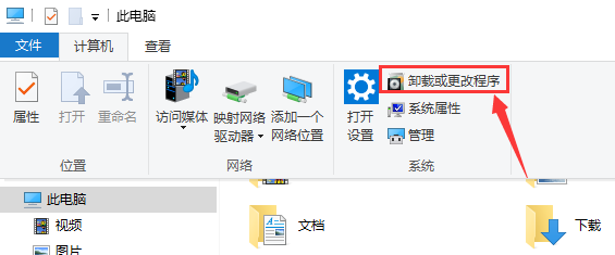 win10系统如何卸载WPS2016软件