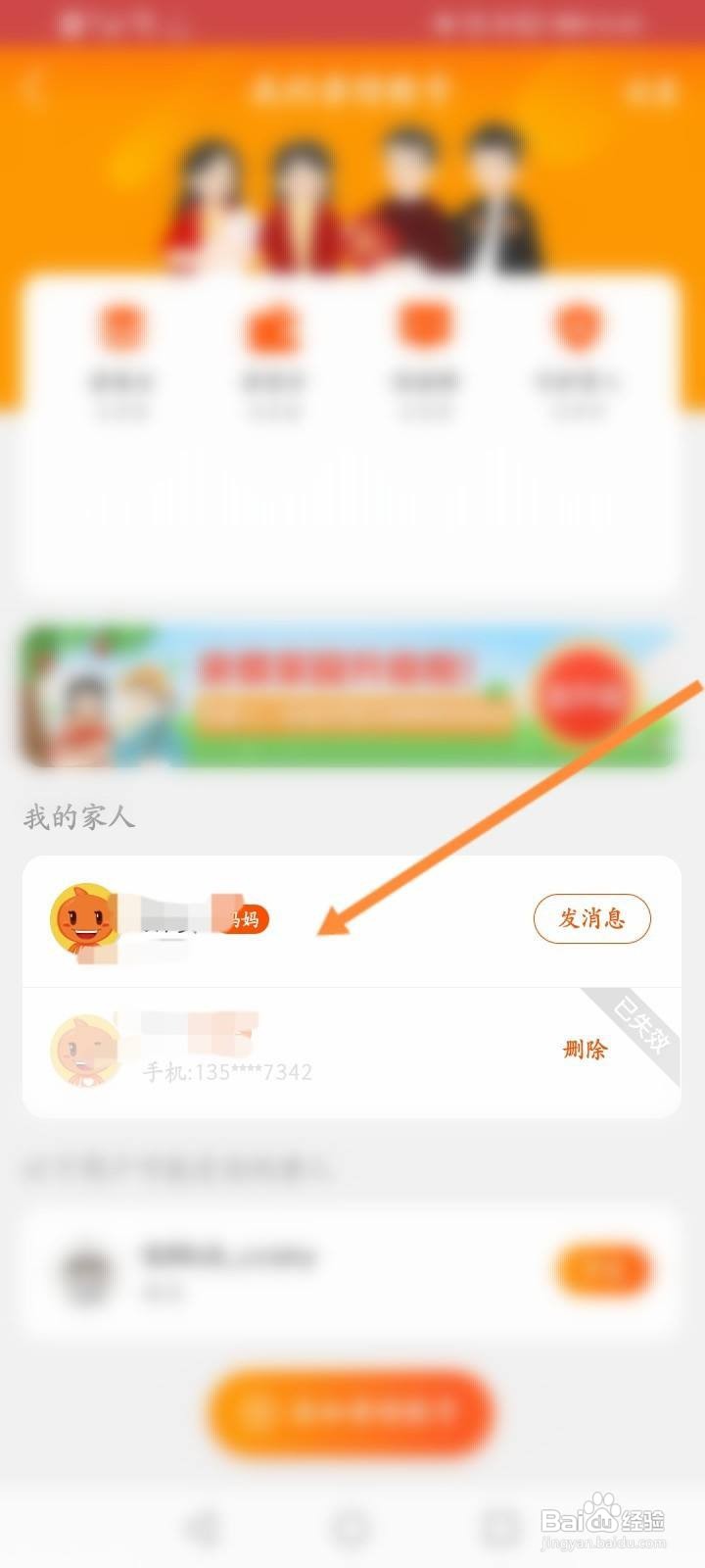 淘宝亲情账号在哪里