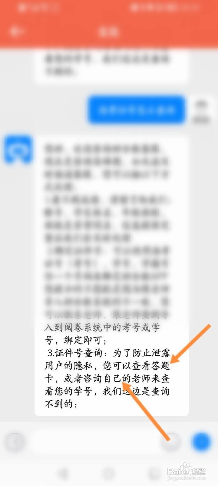 好分数不知道准考证号怎么办