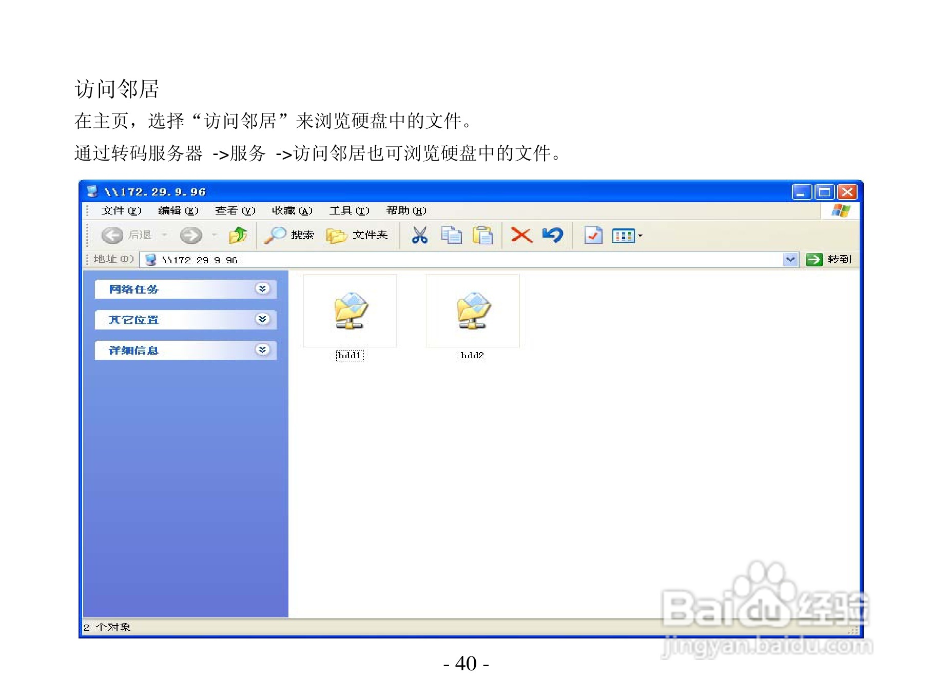 方正高清播放机G230型使用说明书:[5]