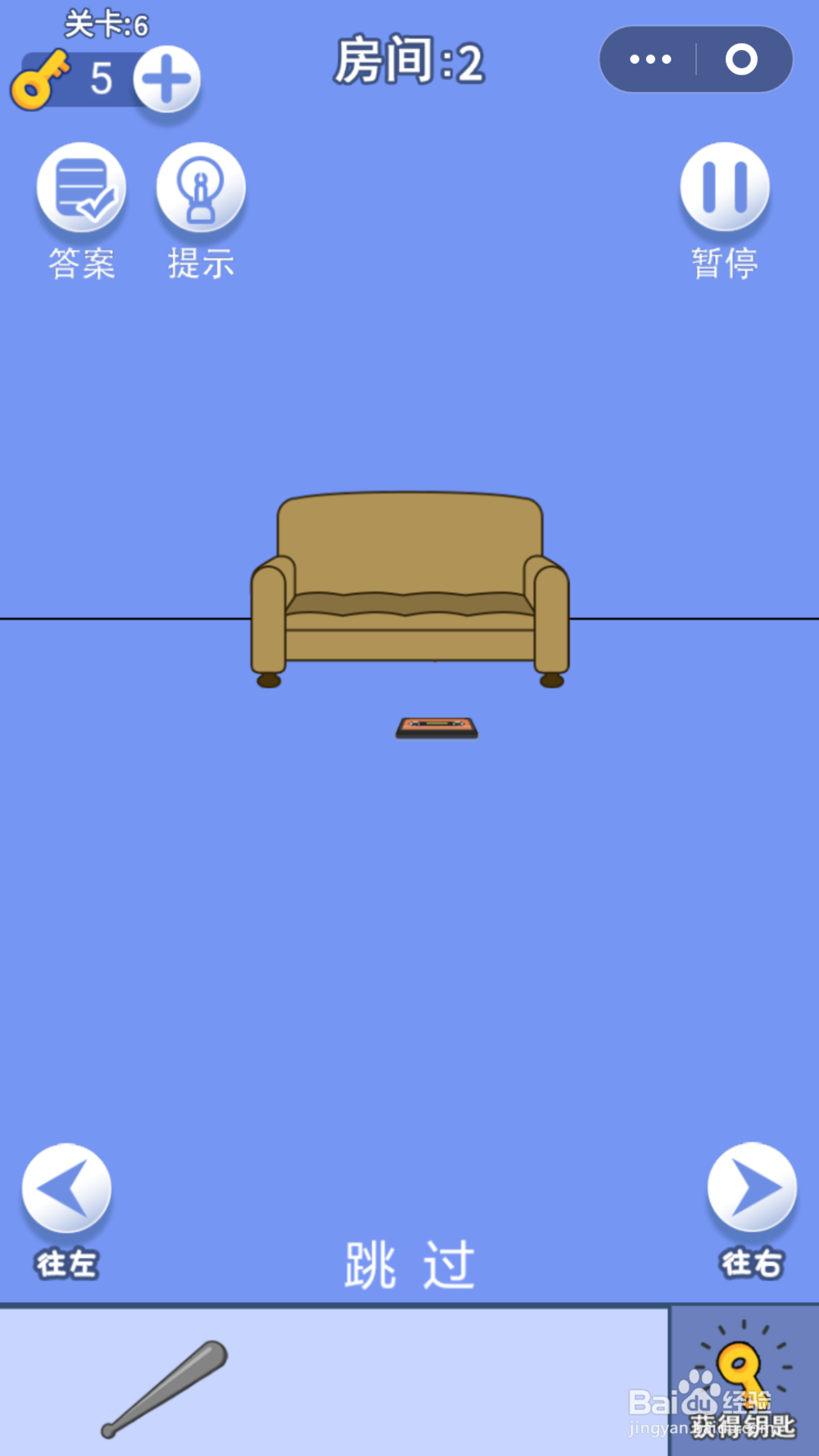 脑力大逃亡第二章第六关通关攻略