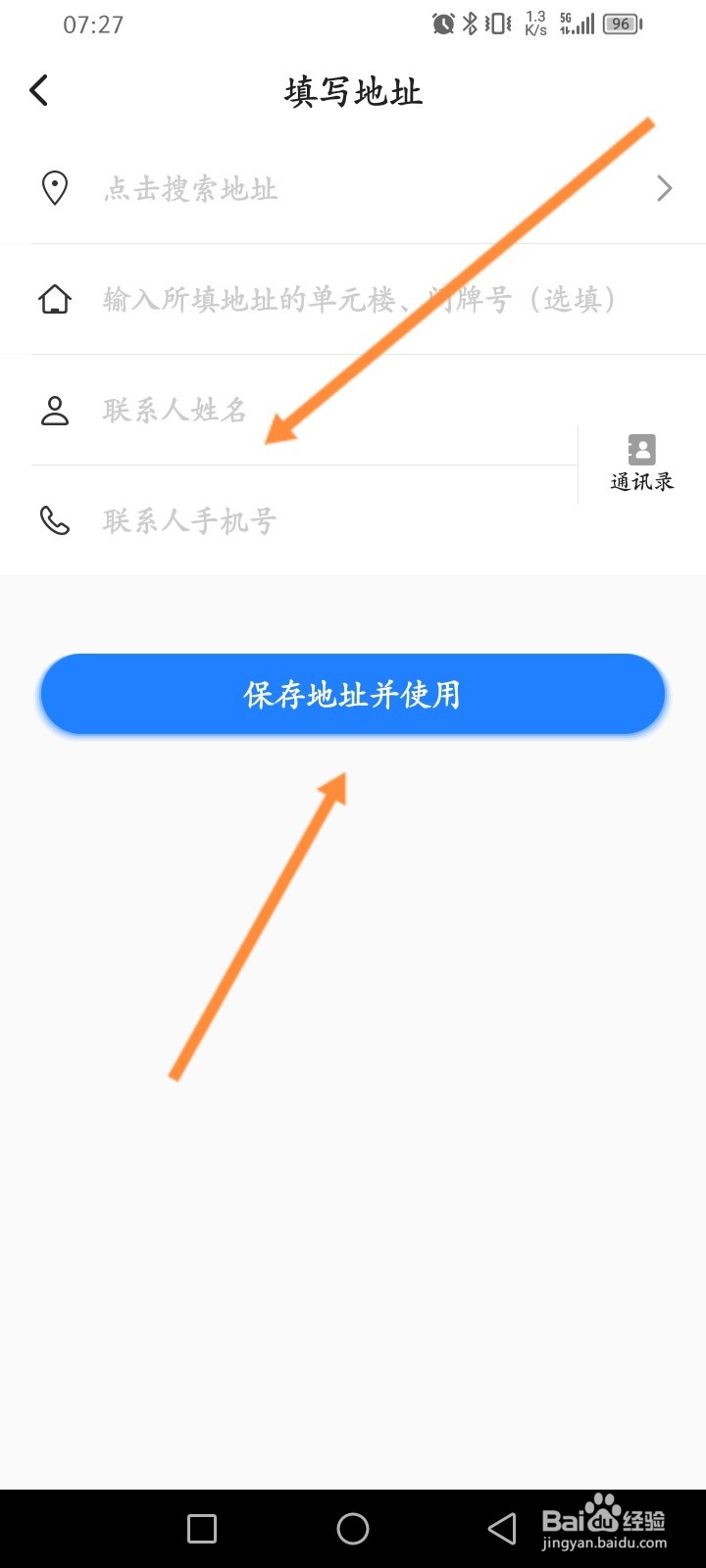顺风车拼车软件怎么使用急件快送