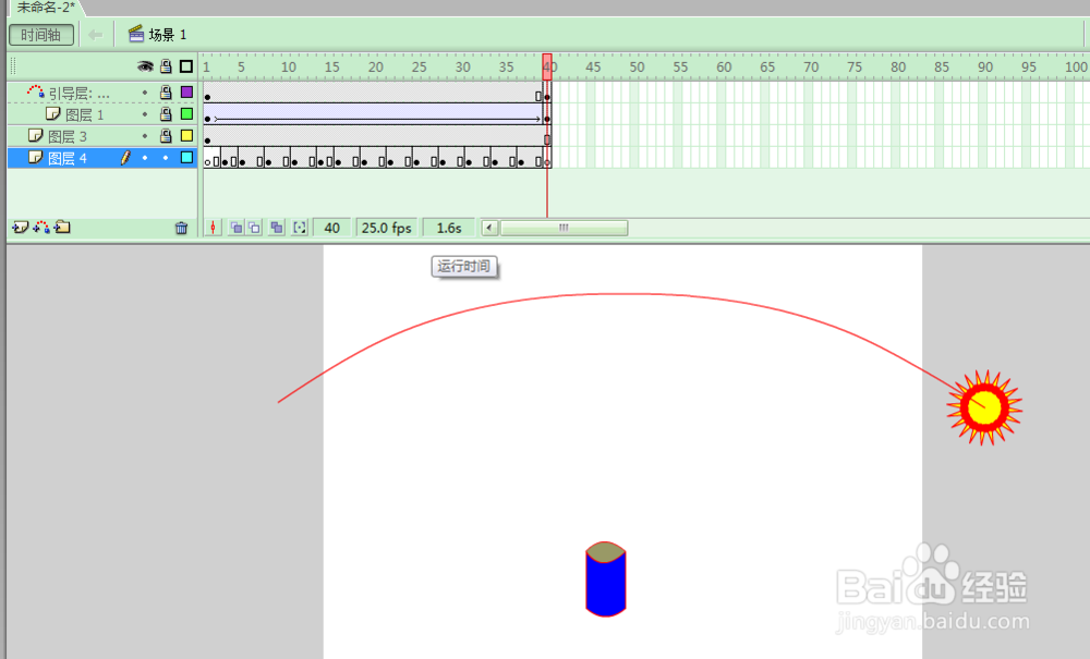 FLASH影子的移动