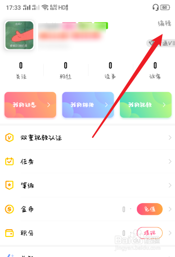 聊客如何添加自我介绍？