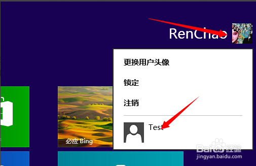 win8如何更改用户的密码？