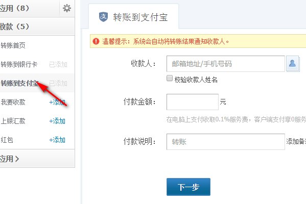 用支付宝给别人的支付宝转账时，对方账户名字只显示一个字?还是显示除去姓之后的所有的字