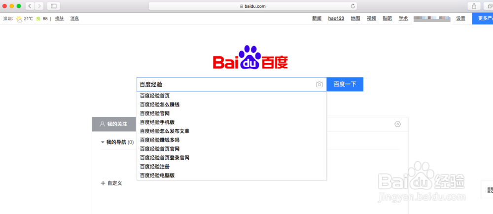Mac自带Safari如何收藏网页