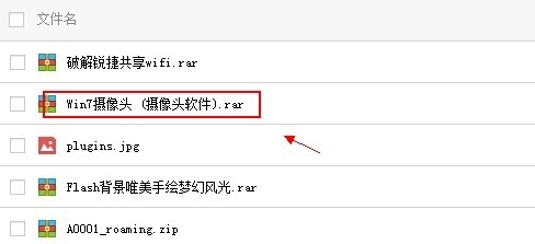 win7计算机里面没有摄像头图标怎么办