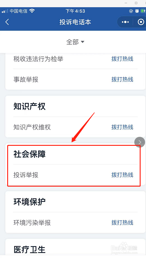 村里不给开接收证明怎么办