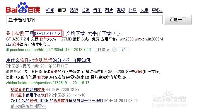 电脑显卡在哪看