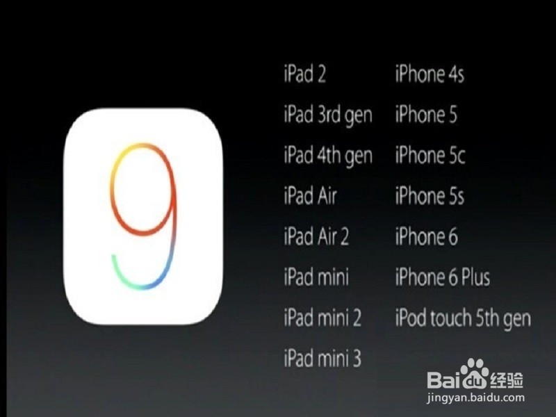 iphone更新iOS 9注意事项