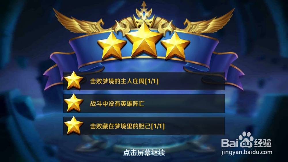 王者荣耀如何快速升级和获得金币