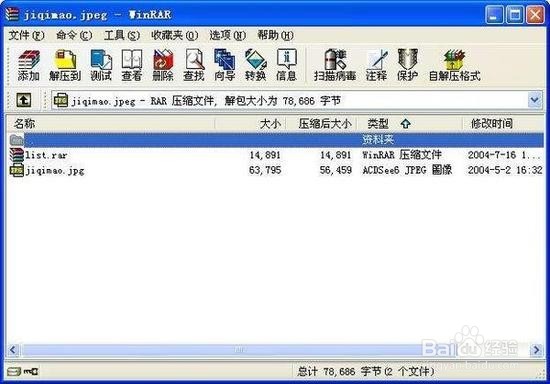 哪种压缩格式/软件最好看完秒懂