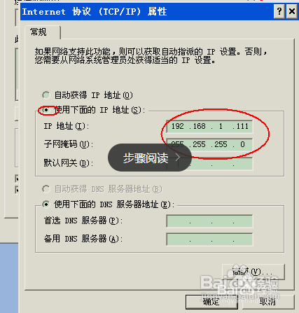 台式电脑设置无线网络