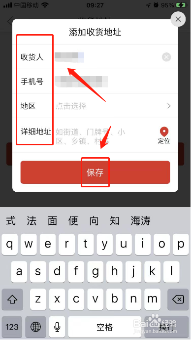 拼多多改收货地址怎么改