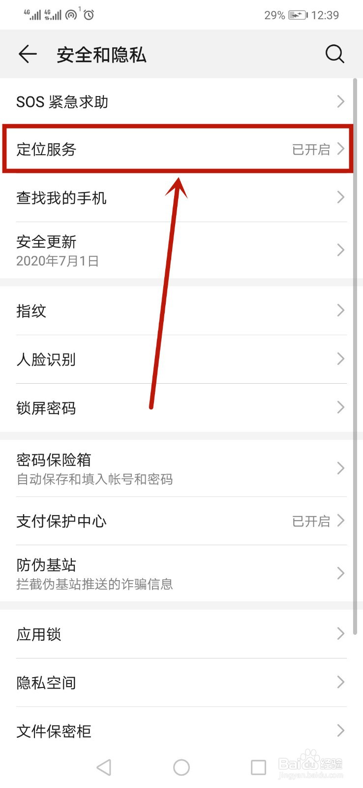 微信发不出去位置怎么回事